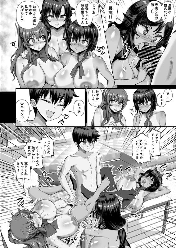 さいくら・のうしゅ - デカチンになったら巨乳幼馴染とその巨乳友達たちが発情してハーレムになった！！４　完成原稿先行公開02