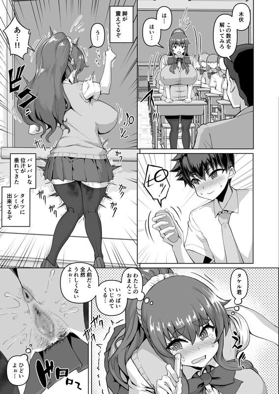 さいくら・のうしゅ - デカチンになったら巨乳幼馴染とその巨乳友達たちが発情してハーレムになった！！3 露出参姦　予告・体験版公開！