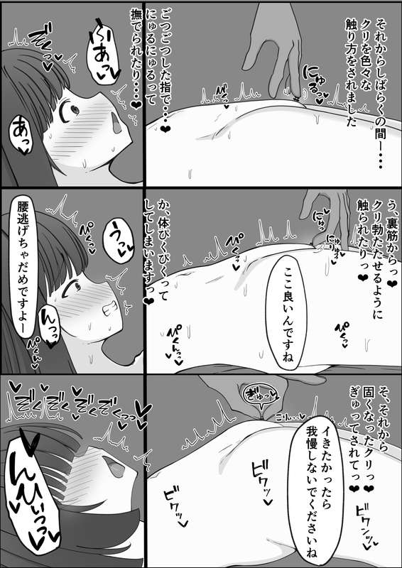 shigeatsu - 二葉クリ責め・皮コキ・皮剥き・クリ扱き・絶頂12-19p