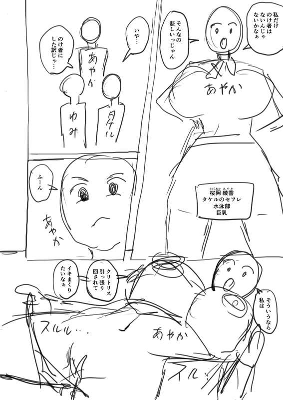さいくら・のうしゅ - デカチンハーレム５ 支援者様だけネーム公開02
