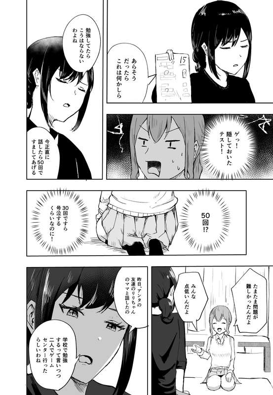 ルナ - Ff 母娘　7p