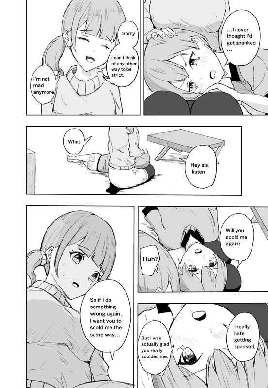 ルナ - fm　穂波/晴琉　９ｐ