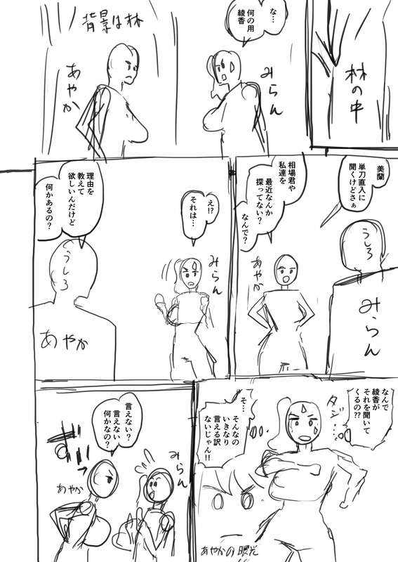 さいくら・のうしゅ - デカチンハーレム５ 支援者様だけネーム公開02