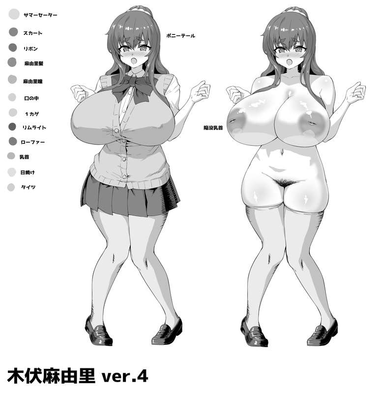 さいくら・のうしゅ - 「デカチンハーレム４友ママ並べ」キャラクター設定画一般公開！