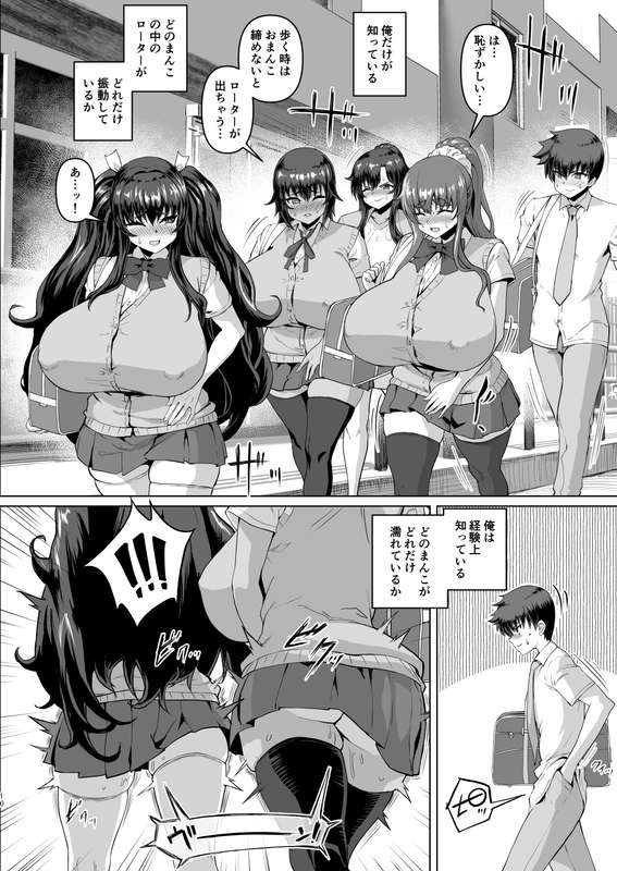 さいくら・のうしゅ - デカチンになったら巨乳幼馴染とその巨乳友達たちが発情してハーレムになった！！3 露出参姦　予告・体験版公開！