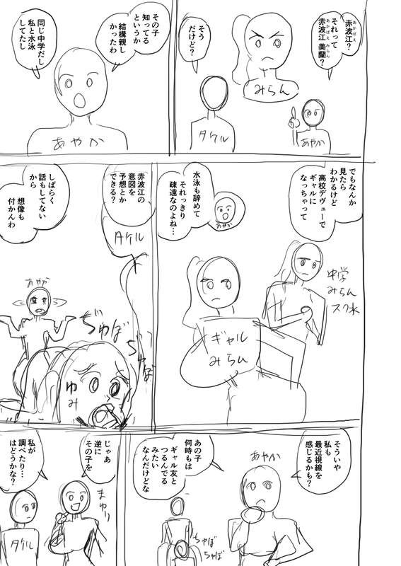 さいくら・のうしゅ - デカチンハーレム５ 支援者様だけネーム公開02