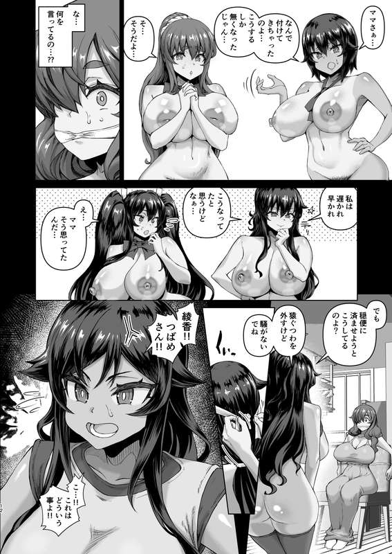 さいくら・のうしゅ - 発売日は１２月４日！予告中！デカチンハーレム４の体験版を一般公開！