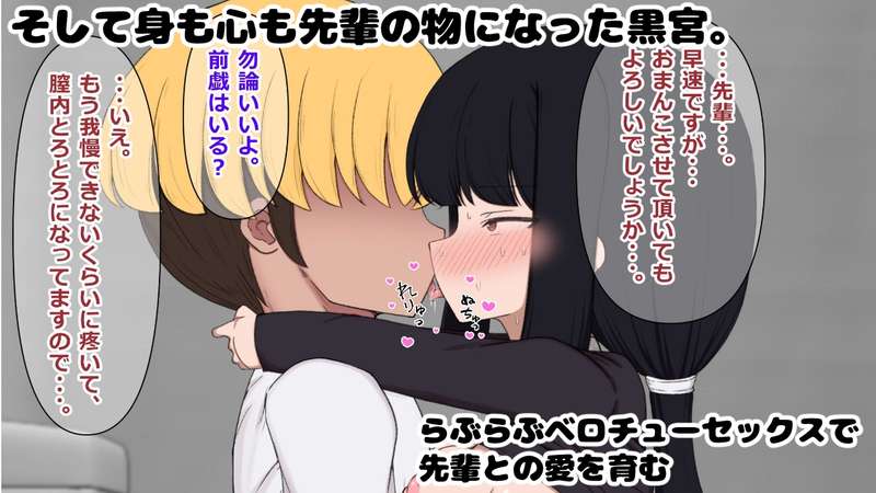 shigeatsu - (宣伝)黒宮さん快楽堕ちCG集