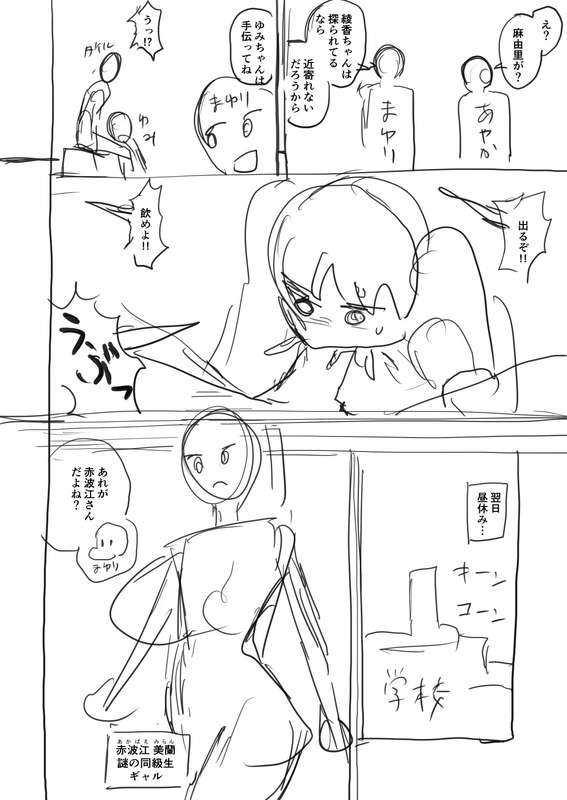 さいくら・のうしゅ - デカチンハーレム５ 支援者様だけネーム公開02