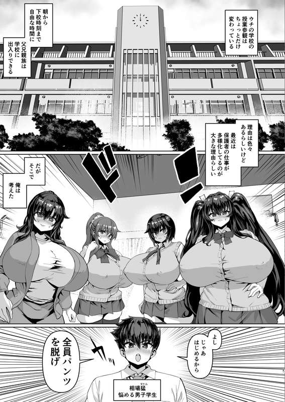 さいくら・のうしゅ - デカチンになったら巨乳幼馴染とその巨乳友達たちが発情してハーレムになった！！3 露出参姦　予告・体験版公開！