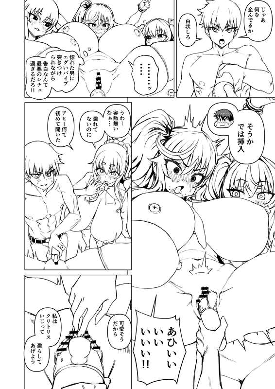 さいくら・のうしゅ - デカチンハーレム５　線画原稿01　画像は支援者様だけ