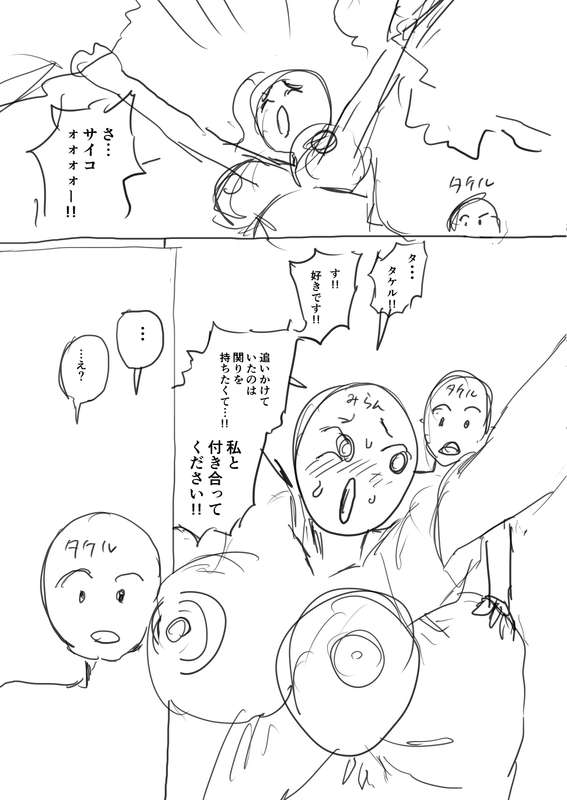 さいくら・のうしゅ - デカチンハーレム５ 支援者様だけネーム公開02