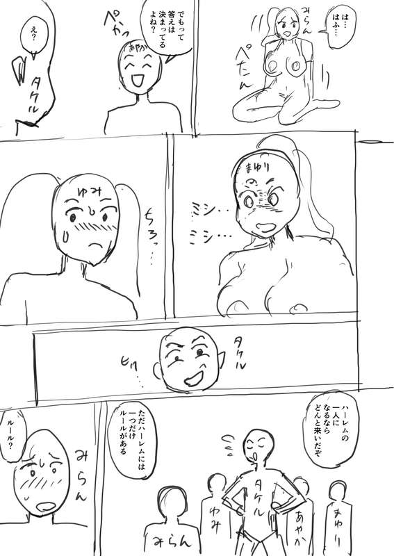 さいくら・のうしゅ - デカチンハーレム５ 支援者様だけネーム公開02