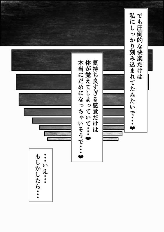 shigeatsu - 二葉クリ責め#6(終) 連続絶頂快楽堕ち