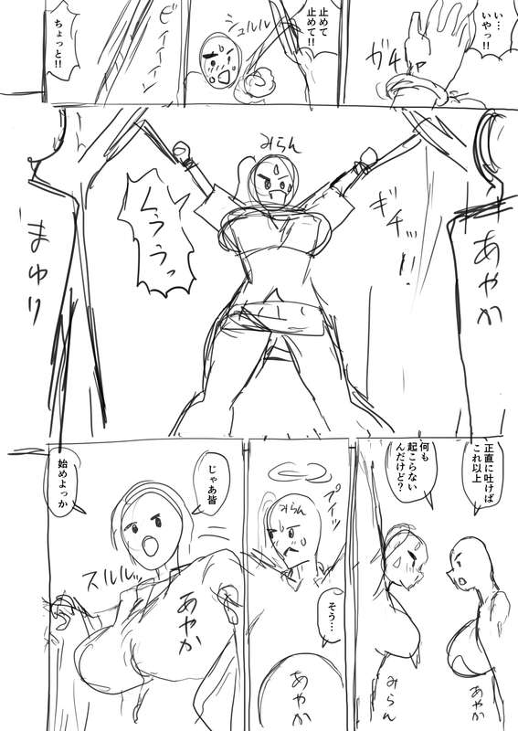 さいくら・のうしゅ - デカチンハーレム５ 支援者様だけネーム公開02