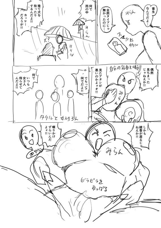 さいくら・のうしゅ - デカチンハーレム５ 支援者様だけネーム公開02