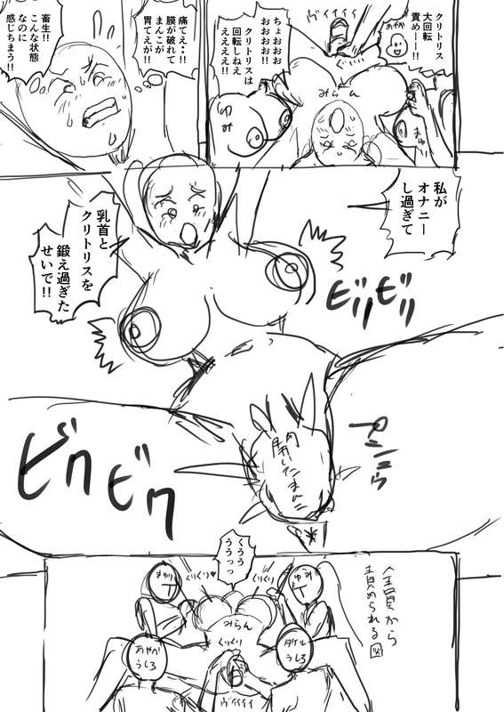さいくら・のうしゅ - デカチンハーレム５ 支援者様だけネーム公開02