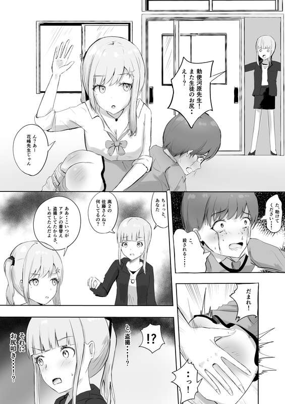 ルナ - fm ギャルのお仕置き