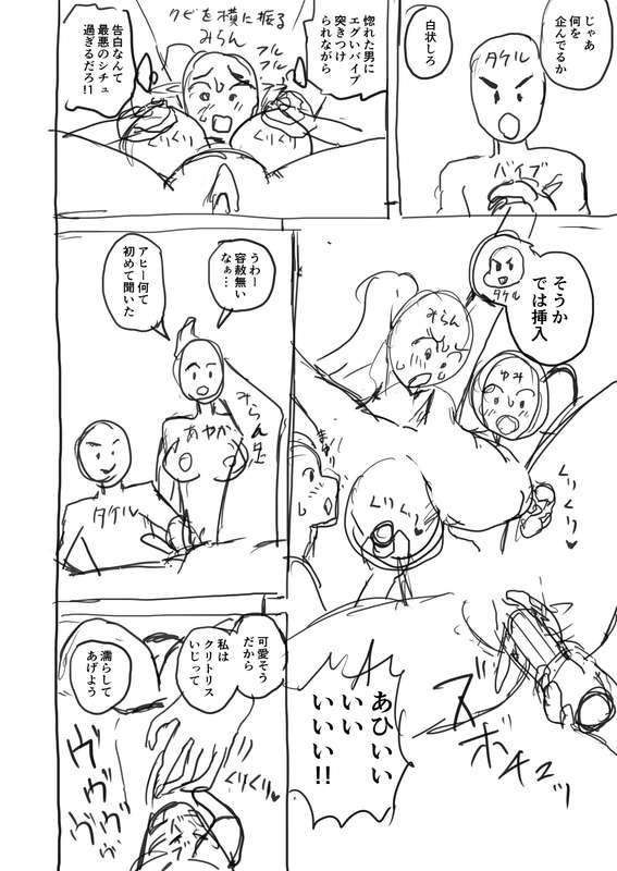 さいくら・のうしゅ - デカチンハーレム５ 支援者様だけネーム公開02