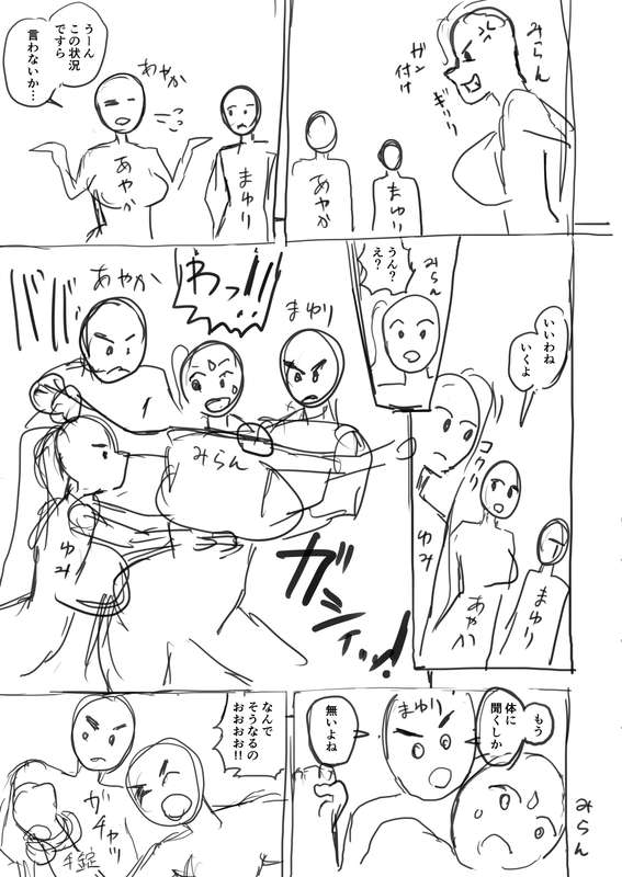 さいくら・のうしゅ - デカチンハーレム５ 支援者様だけネーム公開02