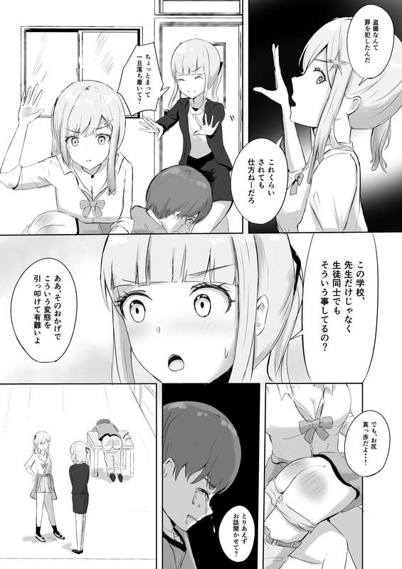 ルナ - fm ギャルのお仕置き