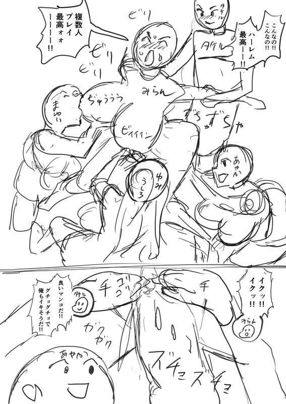 さいくら・のうしゅ - デカチンハーレム５ 支援者様だけネーム公開02