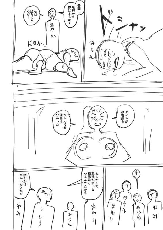 さいくら・のうしゅ - デカチンハーレム５ 支援者様だけネーム公開02