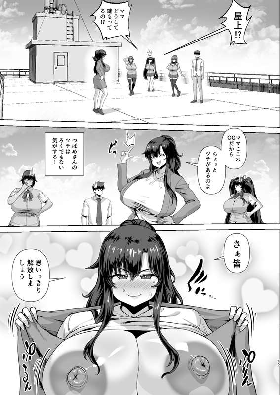 さいくら・のうしゅ - デカチンハーレム３　完成原稿10