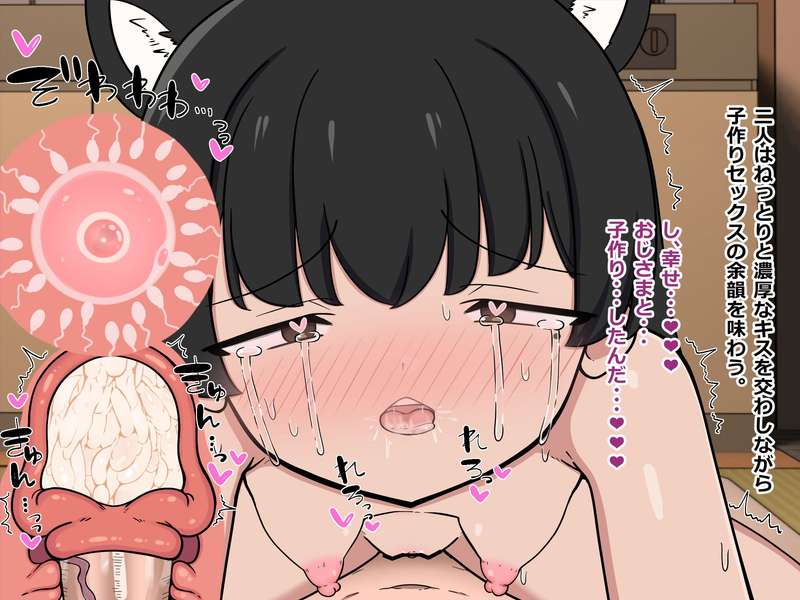 shigeatsu - 性活支援！3第10話詩織ちゃんとおじさんの子作りセックス②