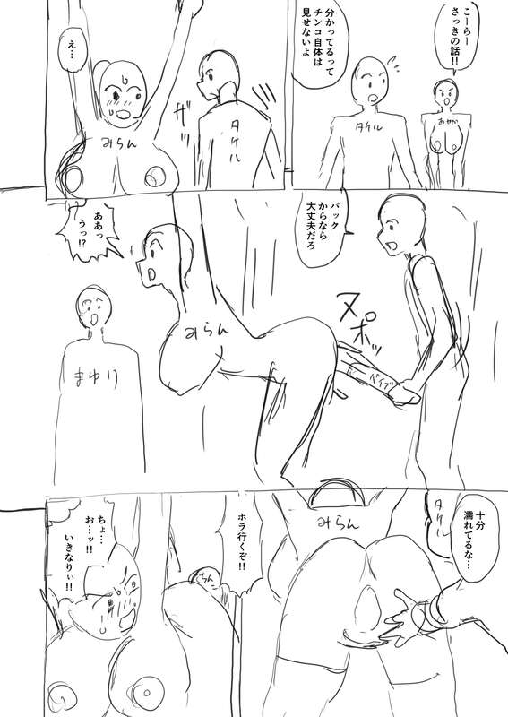 さいくら・のうしゅ - デカチンハーレム５ 支援者様だけネーム公開02
