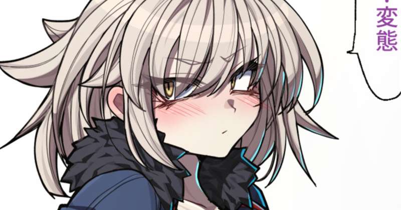 elegomosu - ぐだ邪ン漫画『とある研究の為にパンツをください』