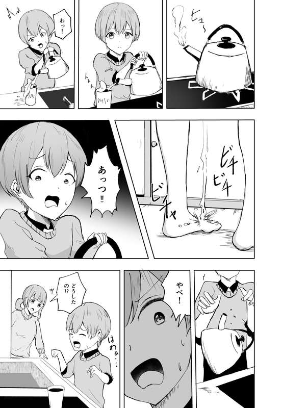 ルナ - fm　穂波/晴琉　９ｐ