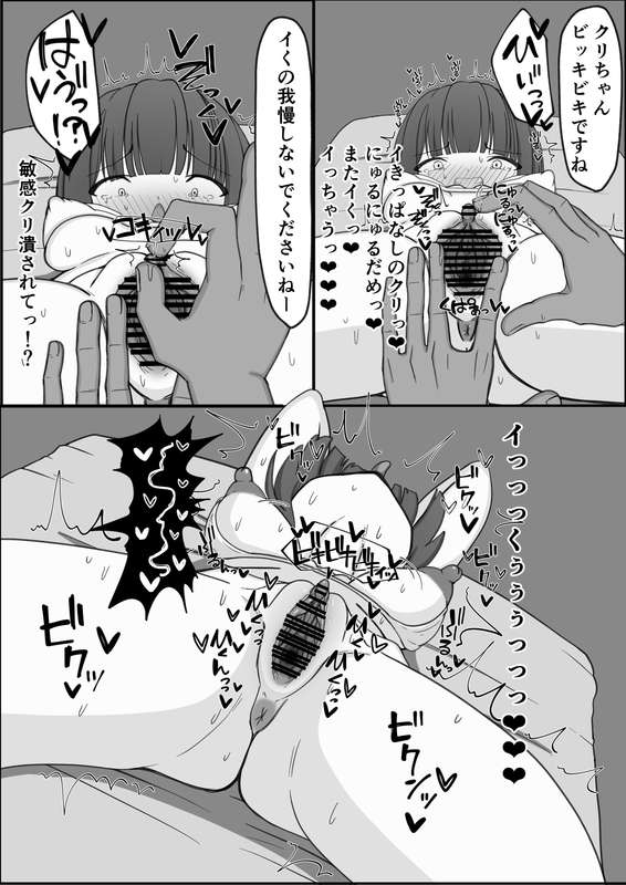 shigeatsu - 二葉クリ責め・皮コキ・皮剥き・クリ扱き・絶頂12-19p