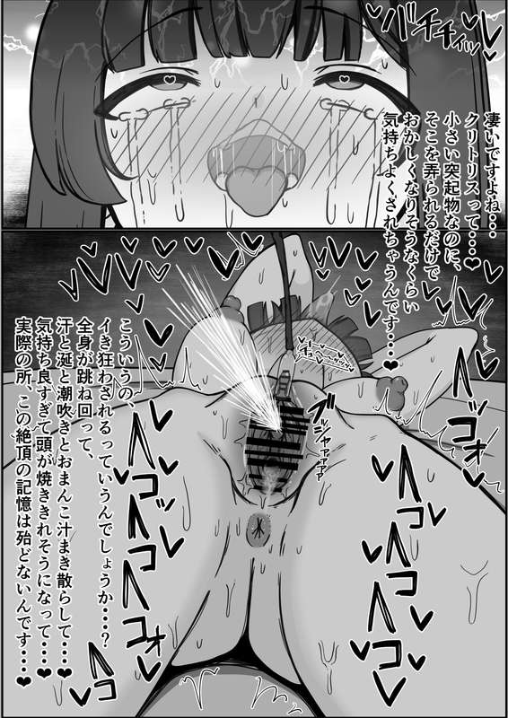 shigeatsu - 二葉クリ責め#6(終) 連続絶頂快楽堕ち