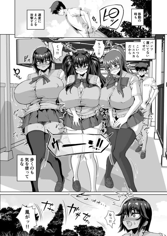 さいくら・のうしゅ - デカチンになったら巨乳幼馴染とその巨乳友達たちが発情してハーレムになった！！3 露出参姦　予告・体験版公開！