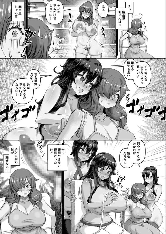 さいくら・のうしゅ - 発売日は１２月４日！予告中！デカチンハーレム４の体験版を一般公開！