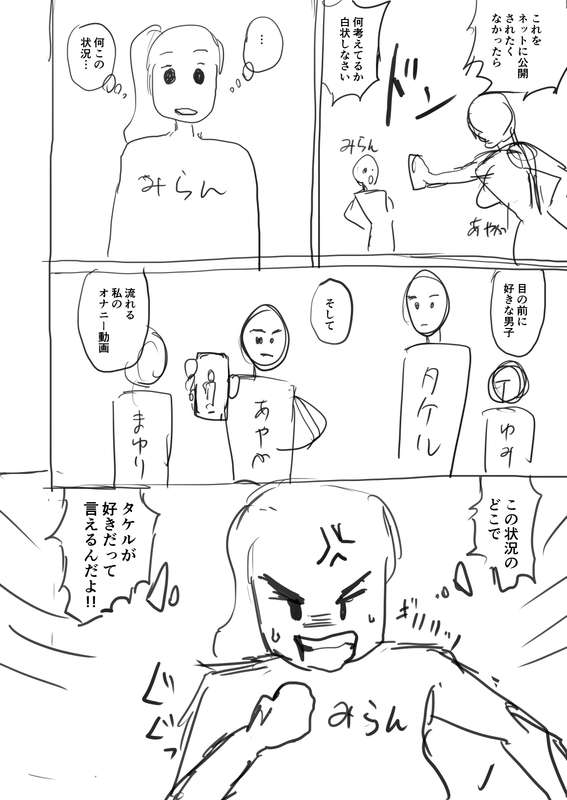 さいくら・のうしゅ - デカチンハーレム５ 支援者様だけネーム公開02