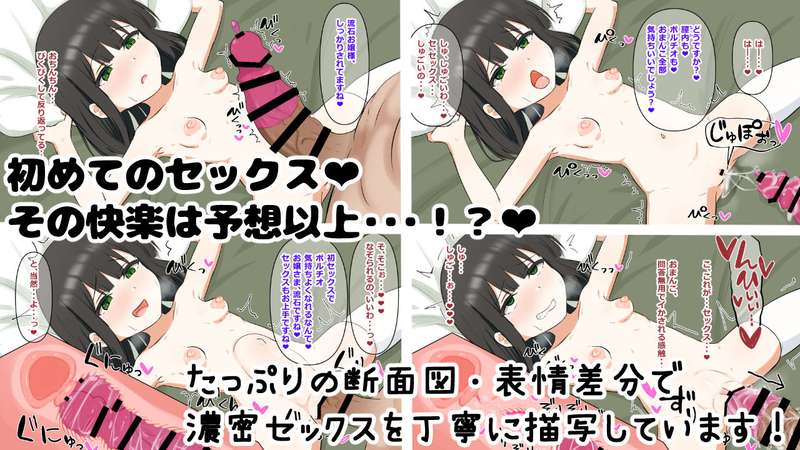 shigeatsu - (宣伝)お嬢さまの性行為実習 使用人の巨根を子宮の奥まで...