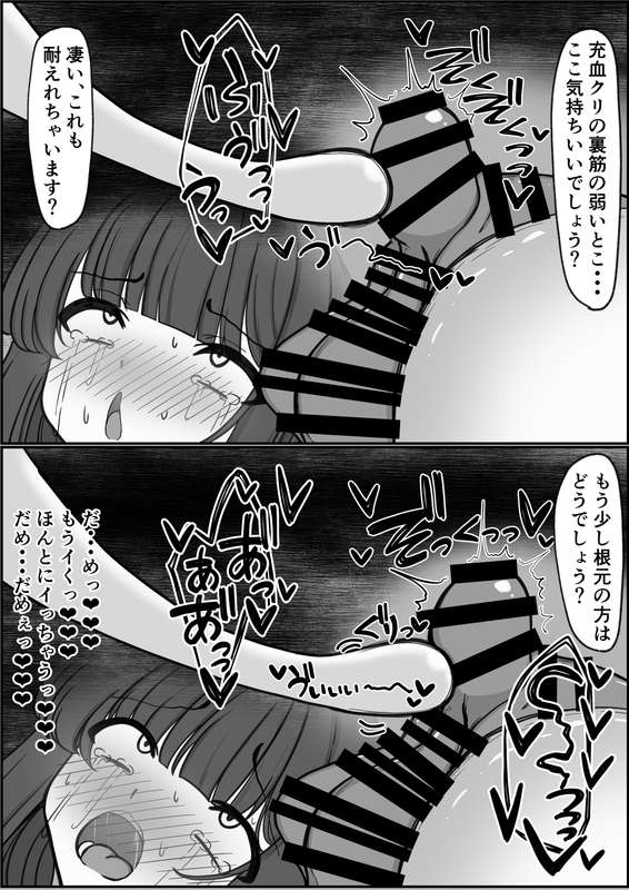 shigeatsu - 二葉クリ責め#5