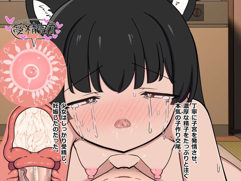 shigeatsu - 性活支援！3第10話詩織ちゃんとおじさんの子作りセックス②