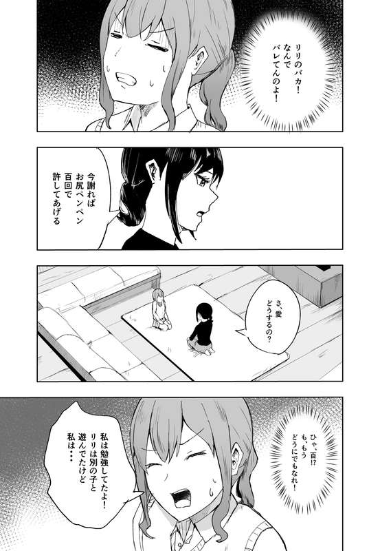 ルナ - Ff 母娘　7p