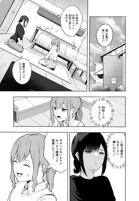 ルナ - Ff 母娘　7p