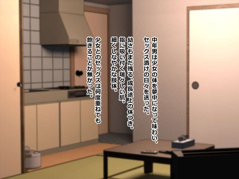 shigeatsu - 性活支援！3第9話 詩織ちゃんとおじさんの子作りセックス①