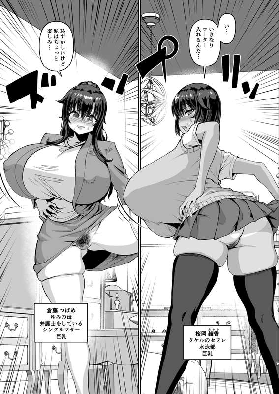 さいくら・のうしゅ - デカチンになったら巨乳幼馴染とその巨乳友達たちが発情してハーレムになった！！3 露出参姦　予告・体験版公開！