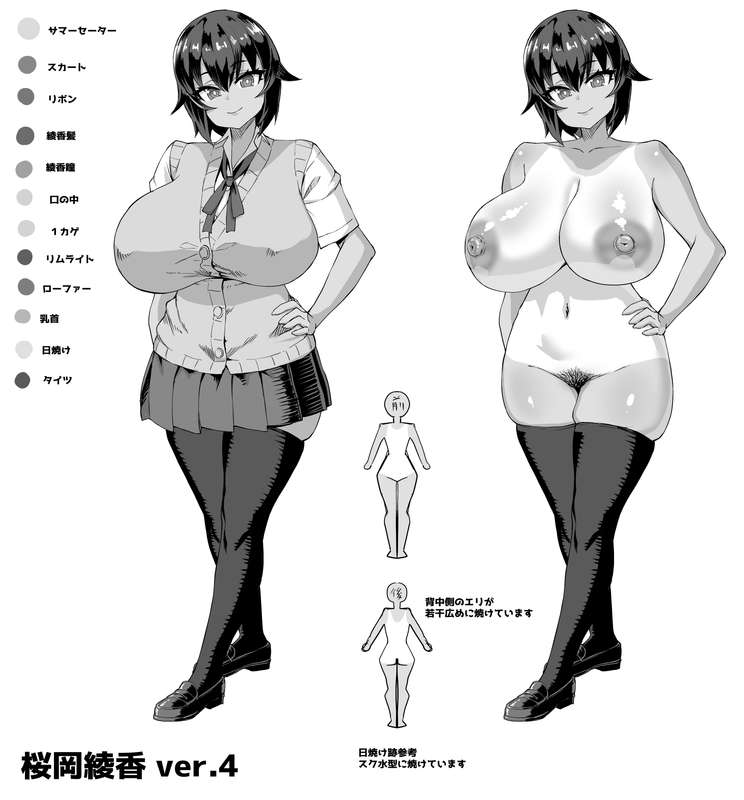 さいくら・のうしゅ - 「デカチンハーレム４友ママ並べ」キャラクター設定画一般公開！