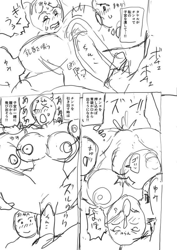 さいくら・のうしゅ - デカチンハーレム５ 支援者様だけネーム公開02