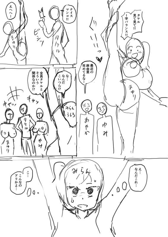 さいくら・のうしゅ - デカチンハーレム５ 支援者様だけネーム公開02