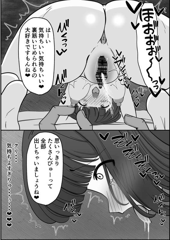 shigeatsu - 二葉クリ責めp27-37