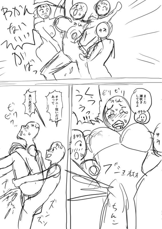 さいくら・のうしゅ - デカチンハーレム５ 支援者様だけネーム公開02