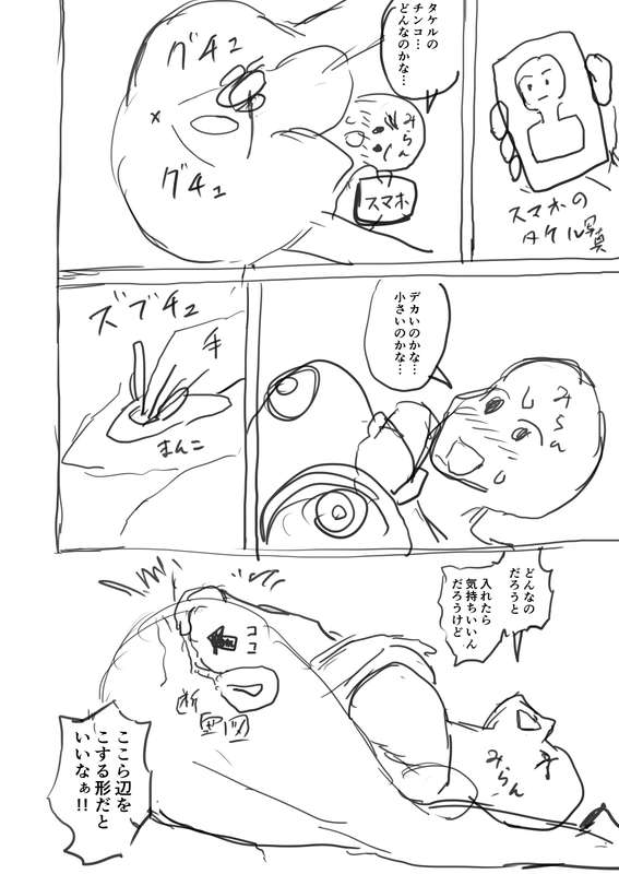 さいくら・のうしゅ - デカチンハーレム５ 支援者様だけネーム公開02